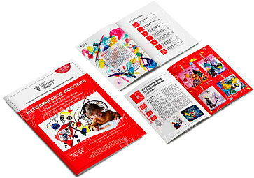 Сказки в стиле великих художников глазами ребёнка (Моне, Кандинский, Врубель, Ван Гог, Климт).Авторы: Е.П.Ханоянц, А.Б. Теплова – портал поставщиков НСППО - 3